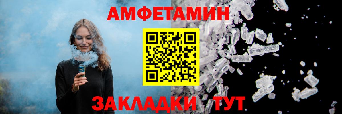 Куйбышев  Амфетамин 97%  АМФ  Вход с VPN 