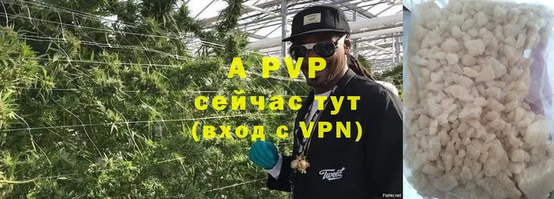 наркотики  Куйбышев  APVP Соль 