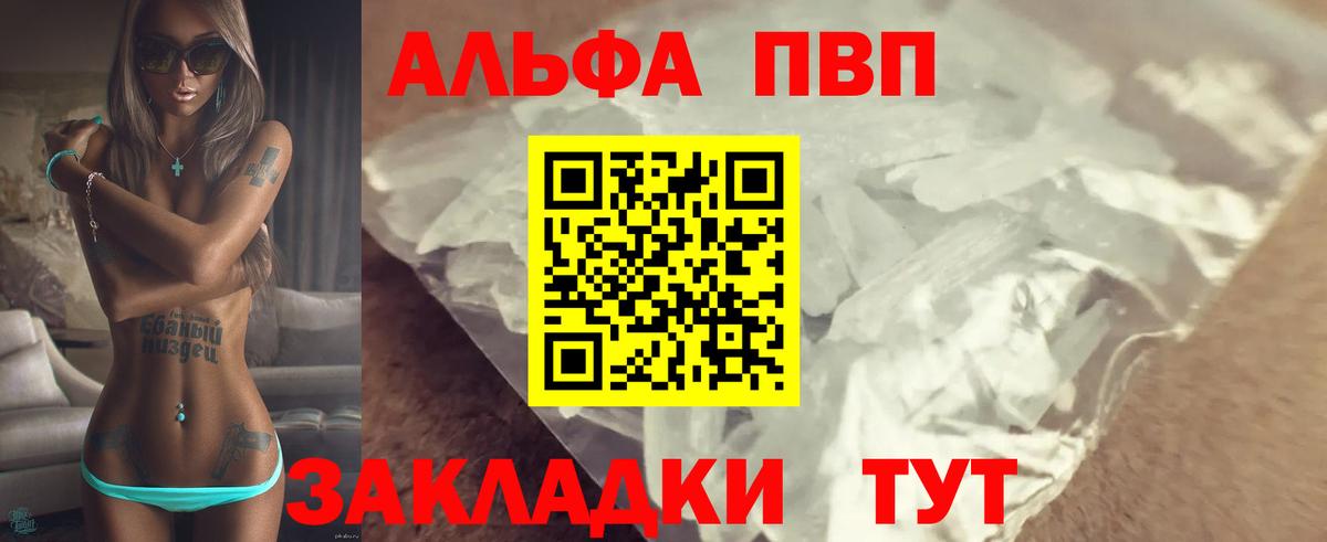 Куйбышев  Alpha PVP кристаллы  A PVP  Вход с VPN  Alpha-PVP крисы CK 