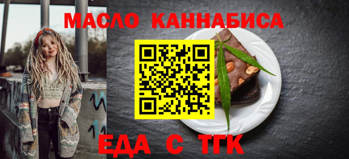 Canna-Cookies марихуана  Вход с VPN  Куйбышев 