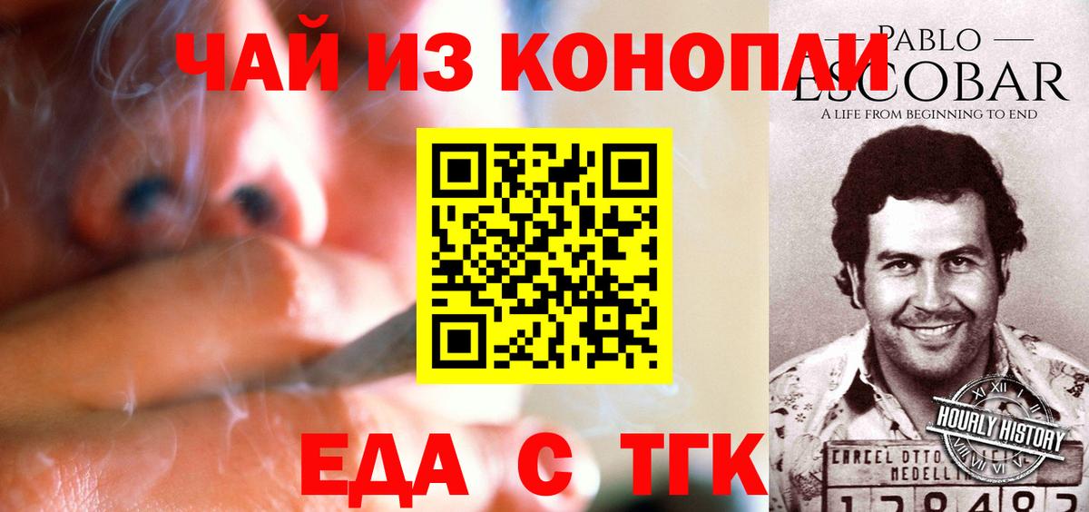 Canna-Cookies конопля Куйбышев