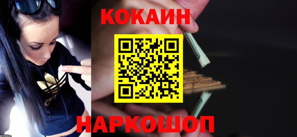 КОКАИН FishScale Куйбышев