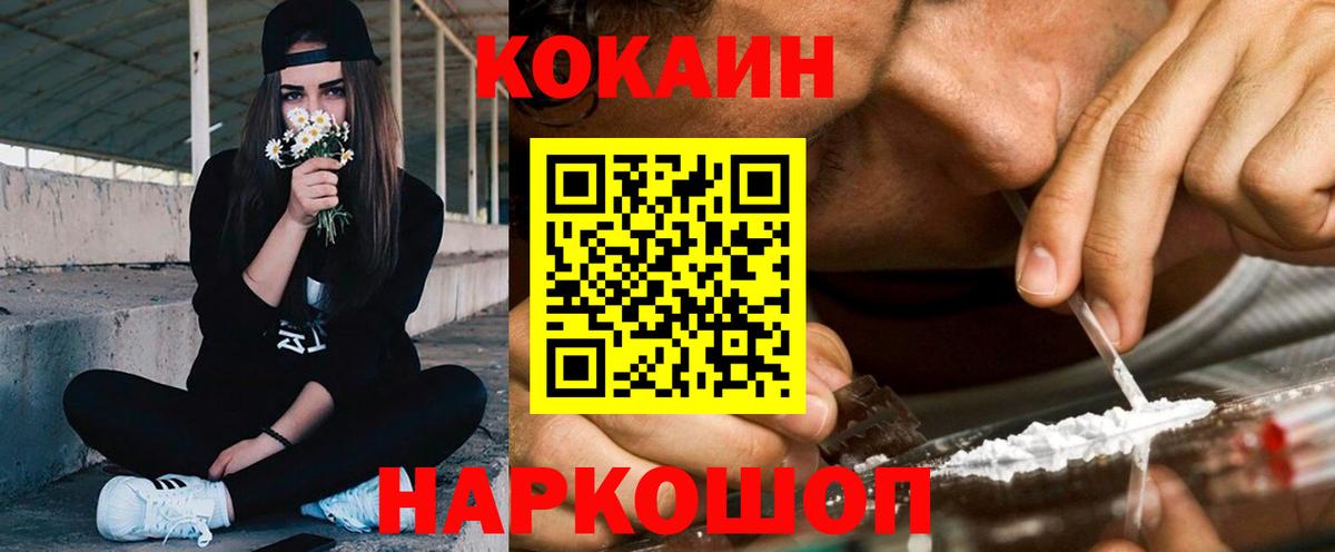 КОКАИН Перу  COCAIN 99%  Куйбышев  Cocaine  Вход с VPN 