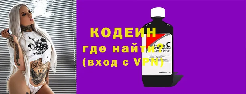 где найти наркотики  Куйбышев  Кодеиновый сироп Lean Purple Drank 