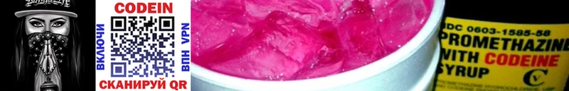 Кодеиновый сироп Lean напиток Lean (лин)  дарк нет телеграм  Куйбышев 