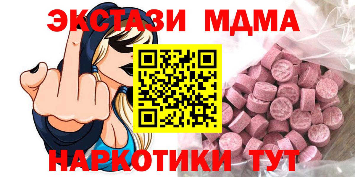 Куйбышев  магазин    Ecstasy Дубай  Вход с VPN  Ecstasy XTC  Экстази 