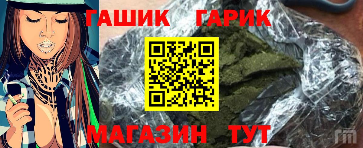 Гашиш  ГАШ hashish  Вход с VPN  Куйбышев 