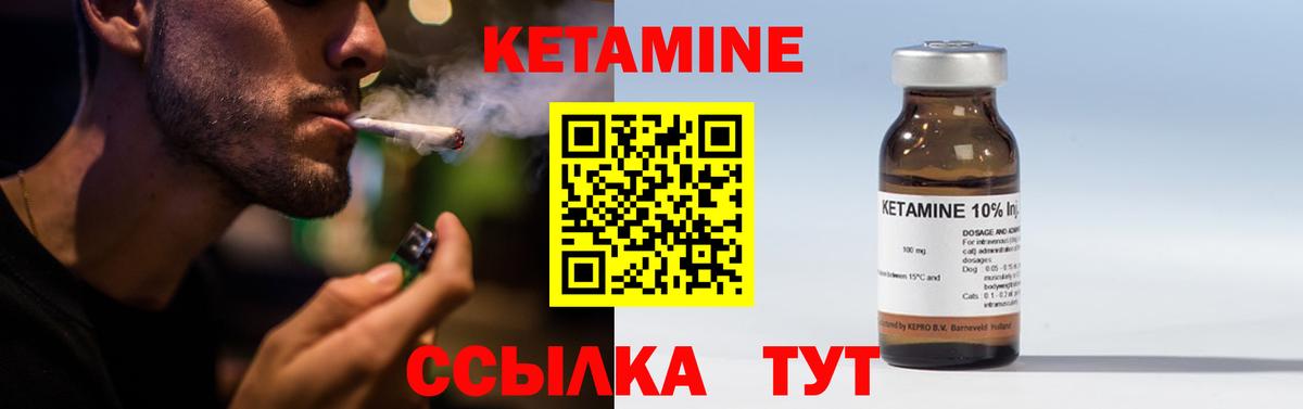 КЕТАМИН ketamine  КЕТАМИН ketamine  Куйбышев  Вход с VPN 