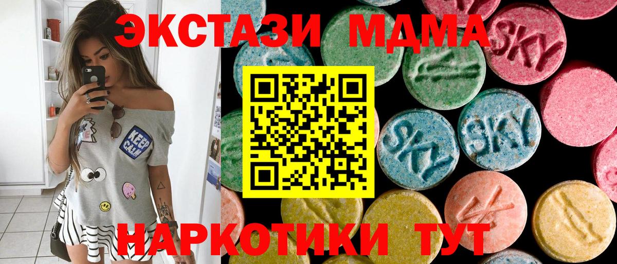 MDMA молли Куйбышев