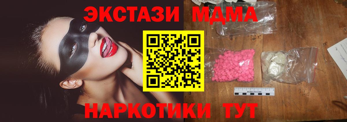 Куйбышев  MDMA VHQ  МДМА  Вход с VPN  MDMA молли 