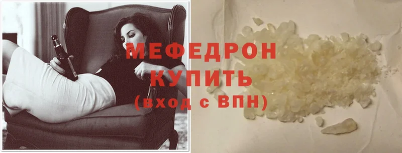 Меф mephedrone  Куйбышев 