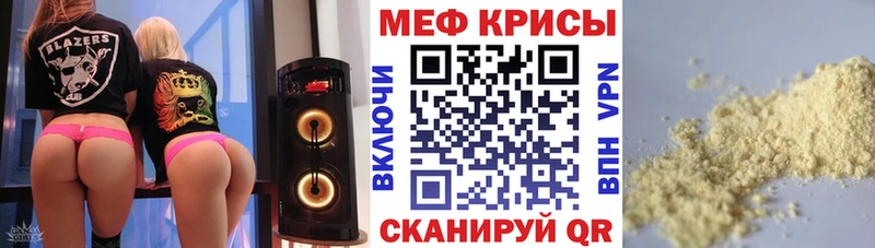 Мефедрон 4 MMC  купить наркотики сайты  маркетплейс Telegram  Куйбышев 