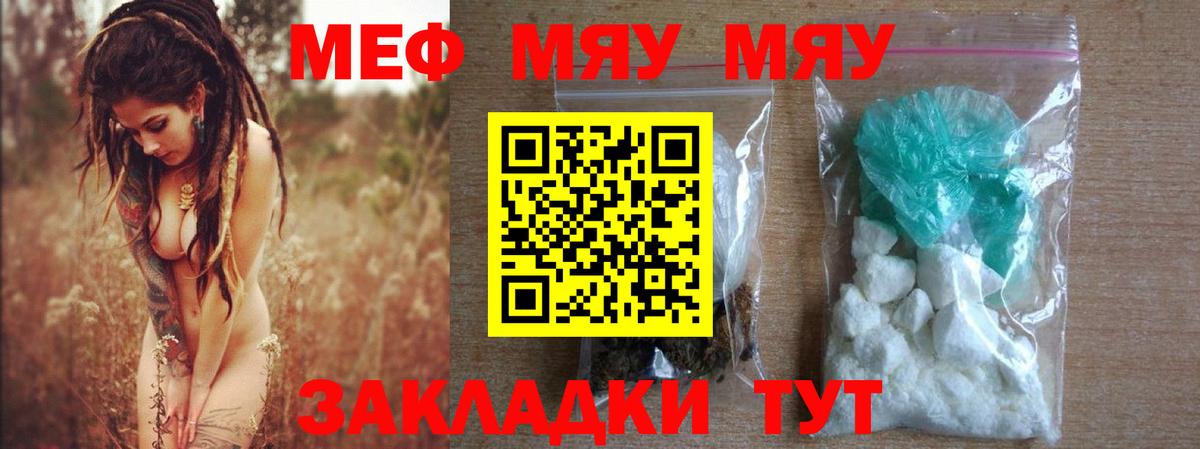 Мефедрон 4 MMC  МЕФ  Куйбышев  МЯУ-МЯУ мяу мяу  Вход с VPN 