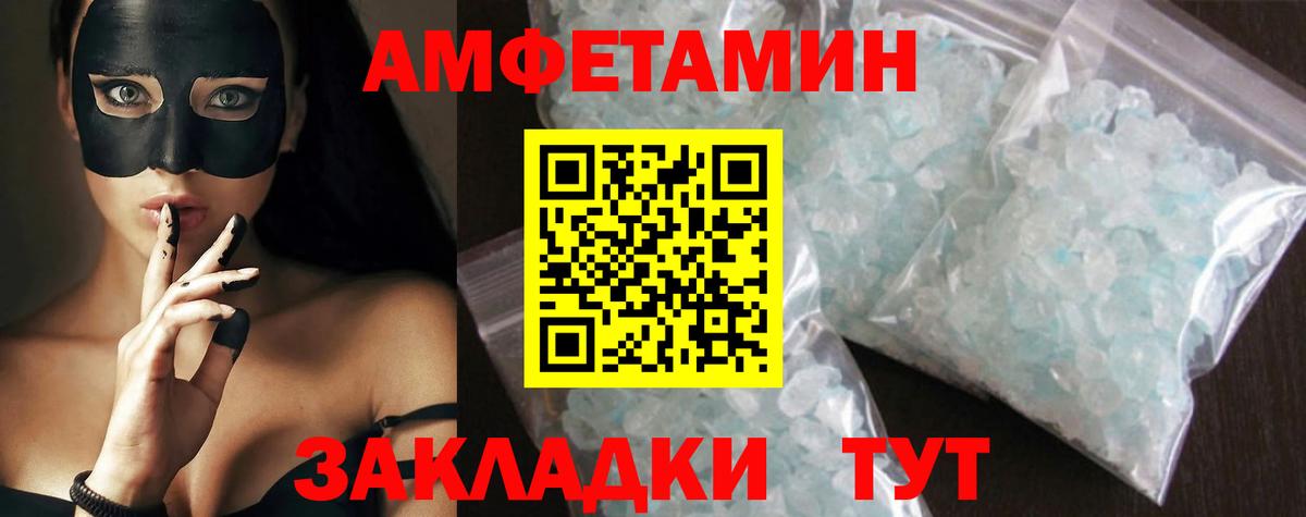 Куйбышев  Первитин  Вход с VPN  Метамфетамин пудра 