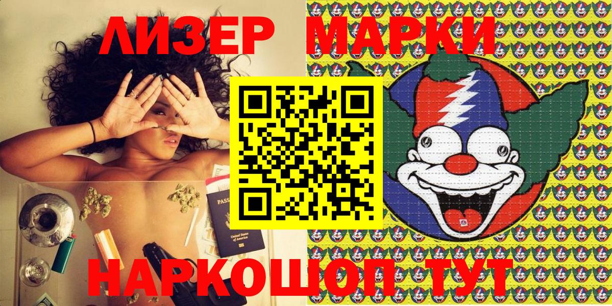 Марки 25I-NBOMe 1,5мг  Марки 25I-NBOMe 1,5мг  Куйбышев  Вход с VPN 