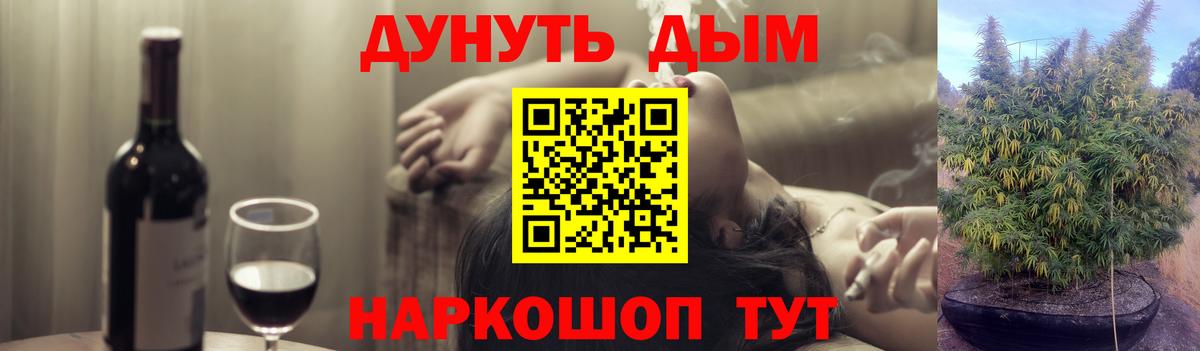 МАРИХУАНА план Куйбышев